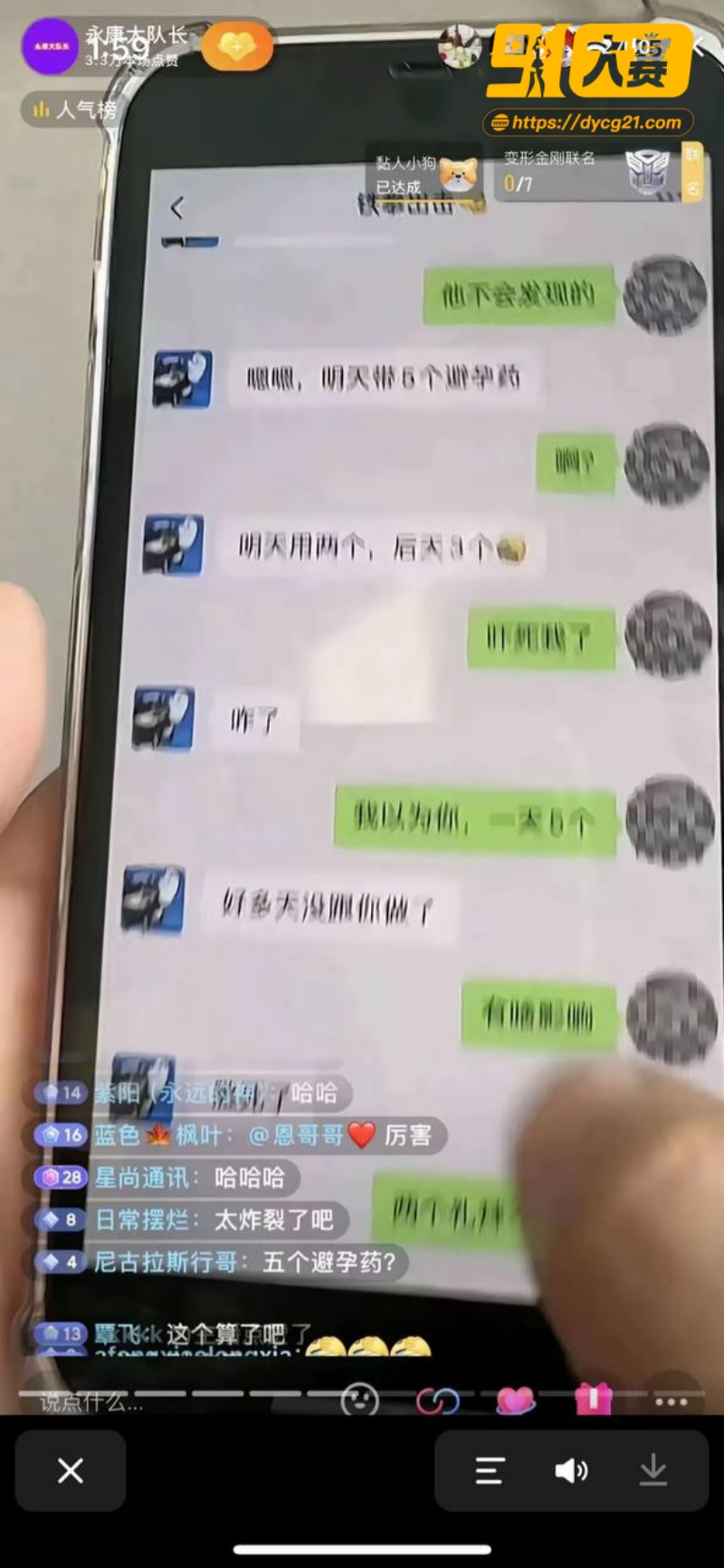 独家爆料！抖音网红铁拳出击 被曝出轨女粉丝 女主出面证实多次约炮 图15