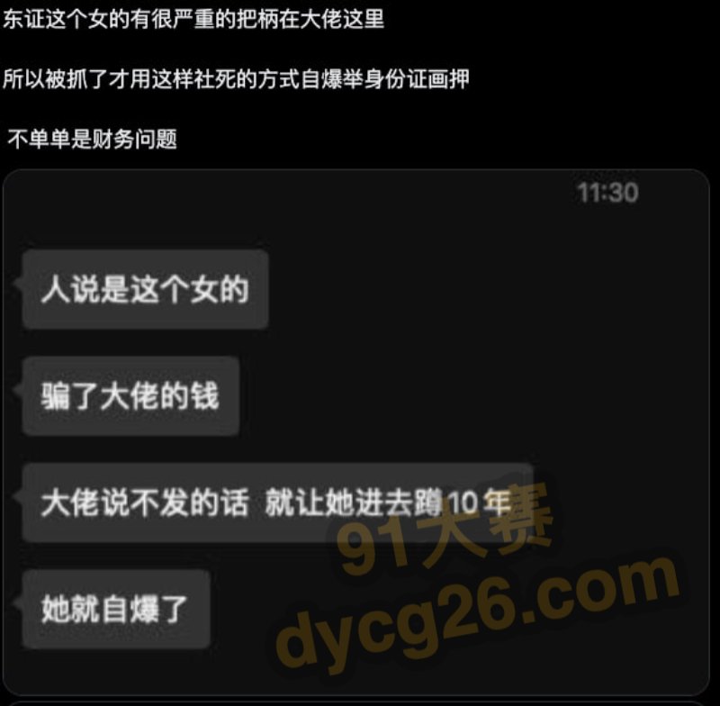 上海东证期货员工 王昕昱 为了不坐牢被大佬逼着自曝劈腿与多男做爱 图12