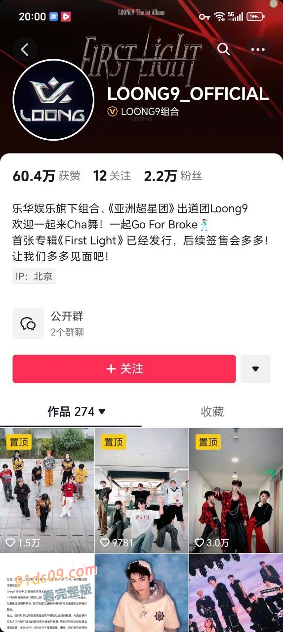 乐华娱乐旗下组合亚洲超星团 男团 在深圳宝安机场插队 明星凭什么插队 图1