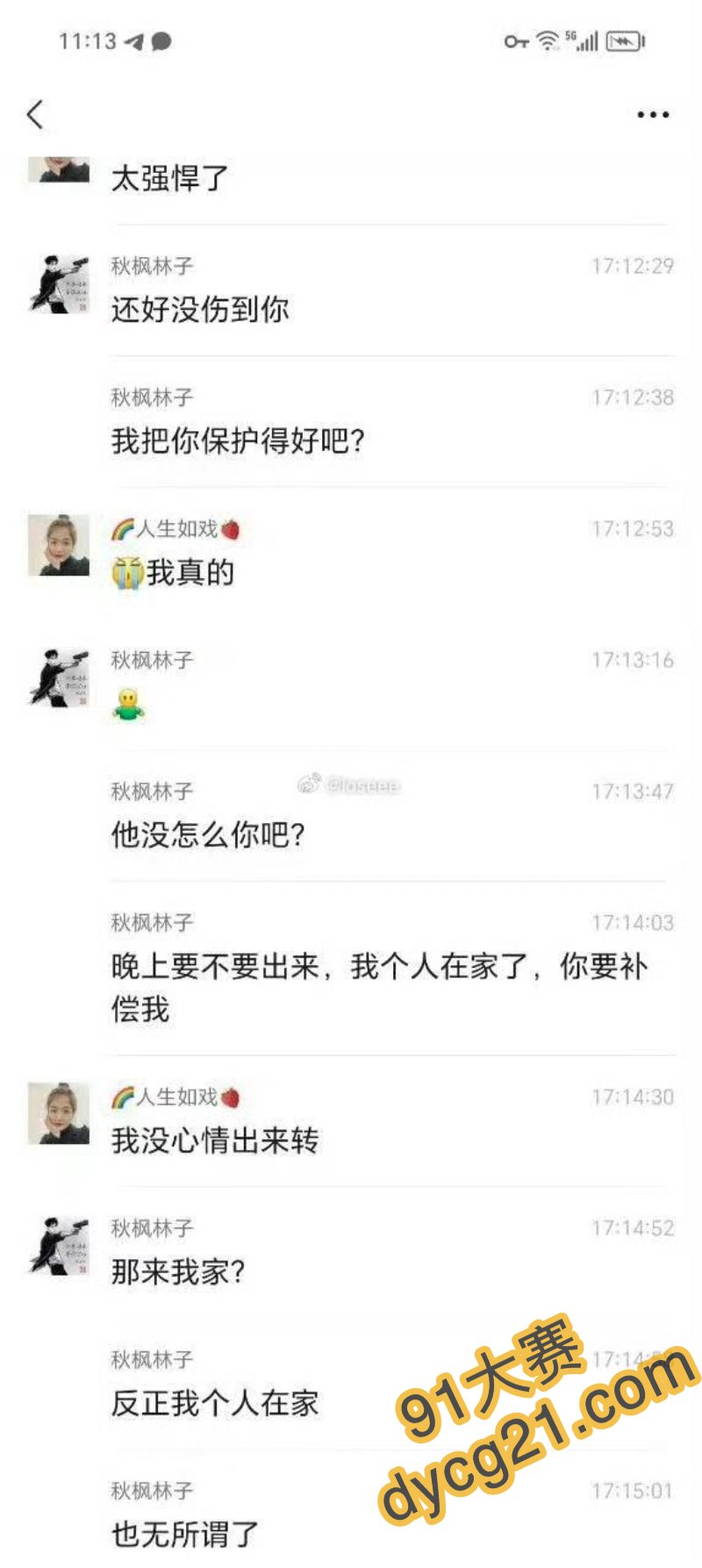 自贡瓜 李逸锦爸爸与牟春旭妈妈偷情被捅到班级群 性爱视频更是被疯传 图8