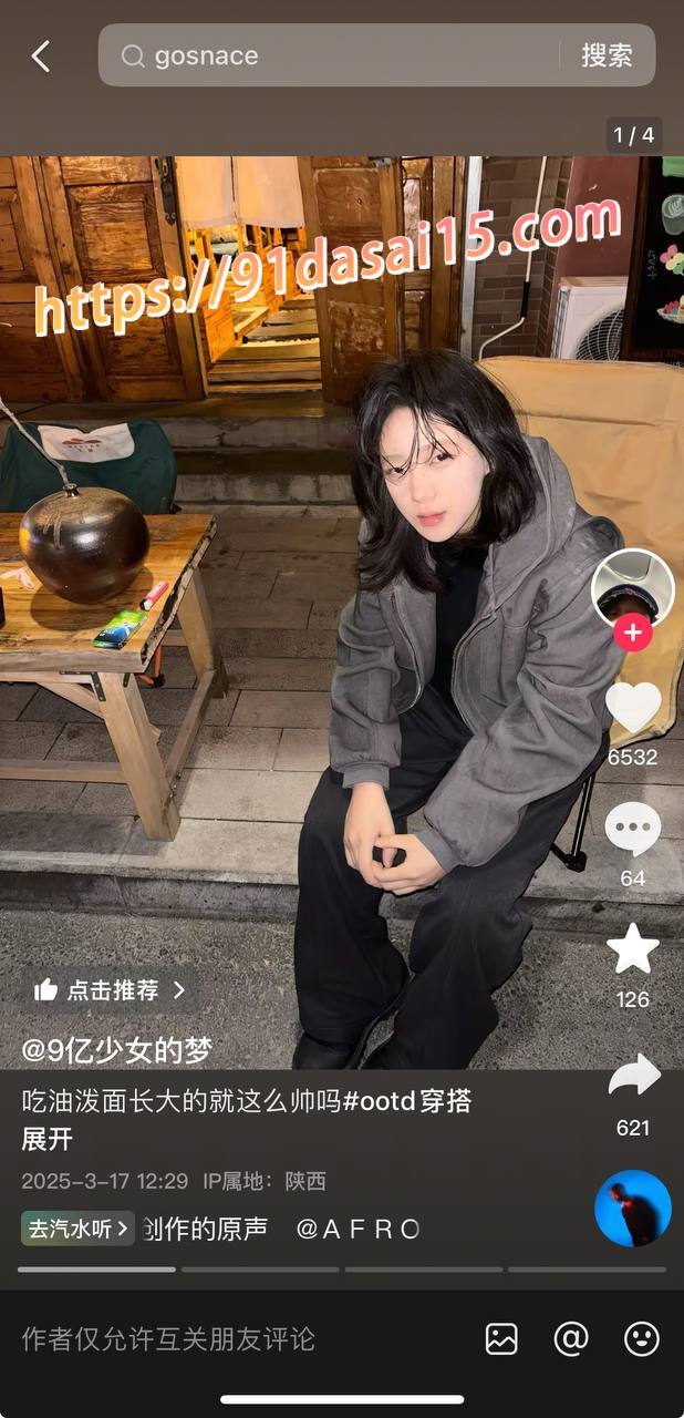 九亿少女的梦(魏莱)塌房 被爆骗钱骗感情 聊骚出轨前女友遭曝光 深夜视频疯传！ 图30