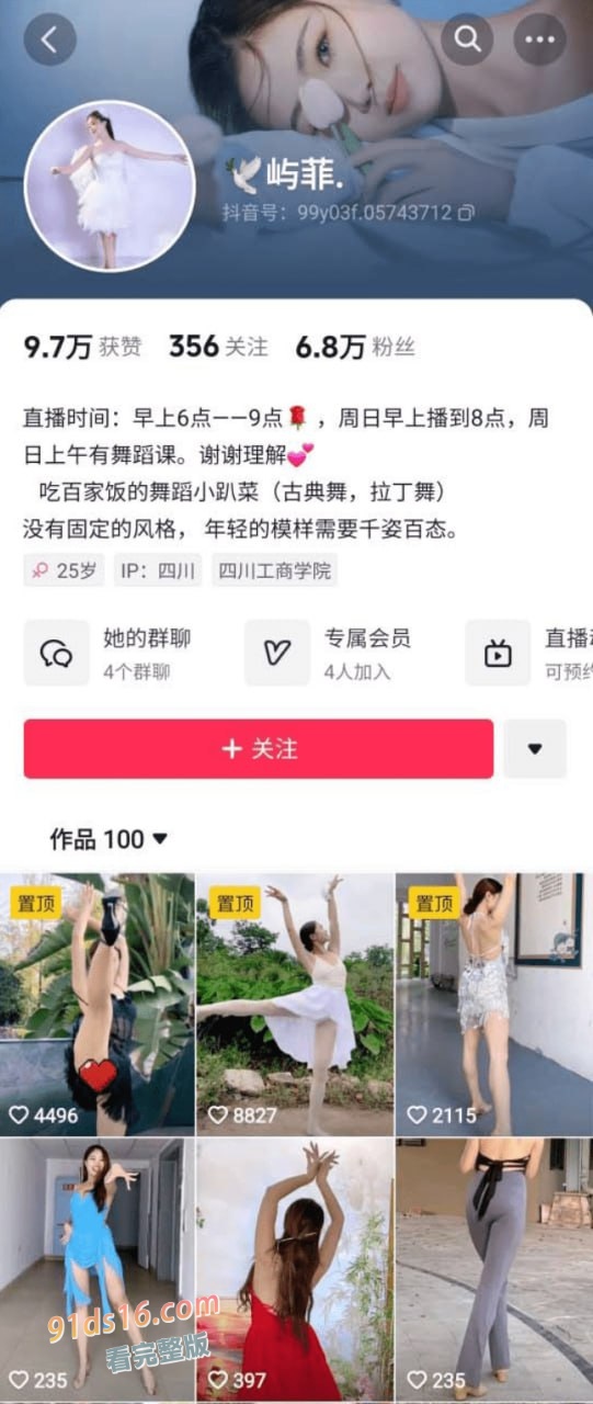 抖音网红屿菲 舞蹈课气质美女 直播裸舞脱衣舞，露脸露点 撸到爆～