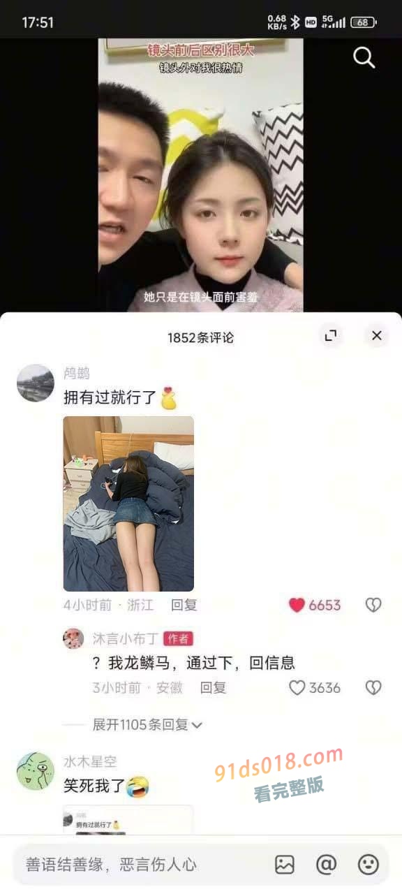 抖音 沐言小布丁 天天拿老婆打窝子 评论区秒变前男友大合集翻车 和前男友性爱视频曝光！