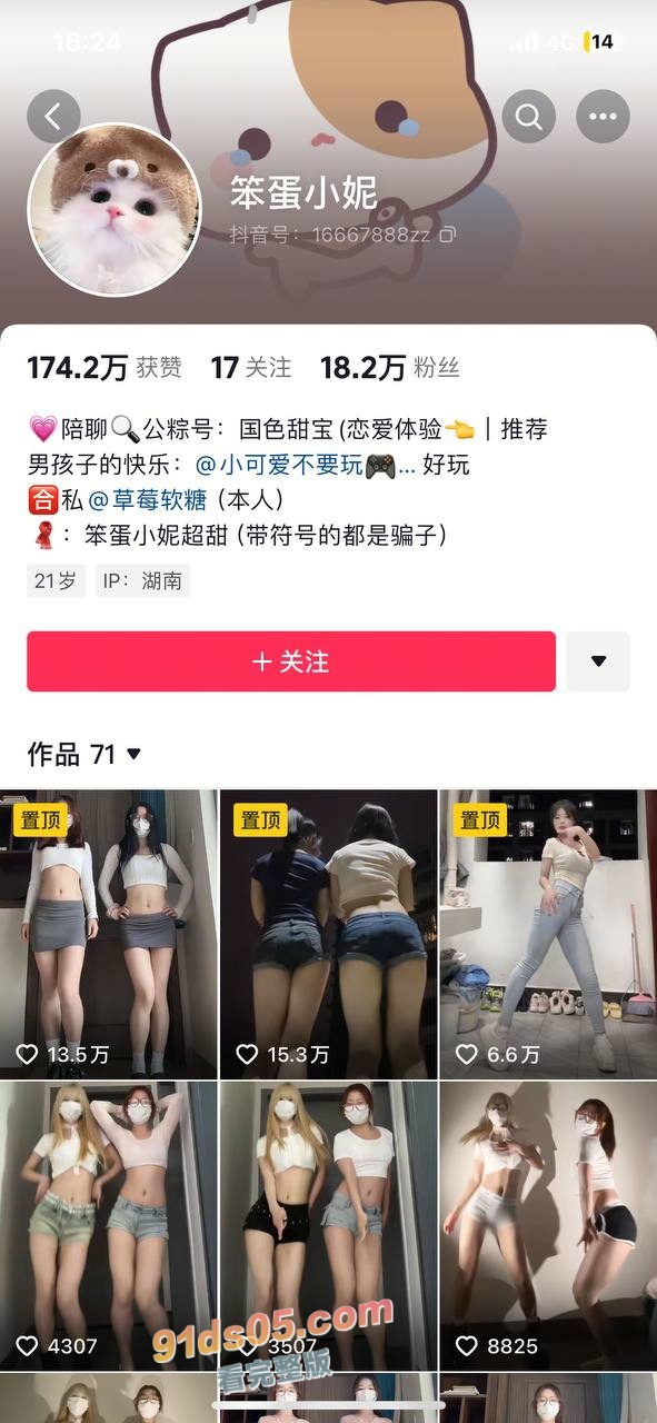 抖音姐妹花网红 笨蛋小妮 最新土豪定制JK脱衣舞视频流出 两只萝莉跳舞真骚～ 图1
