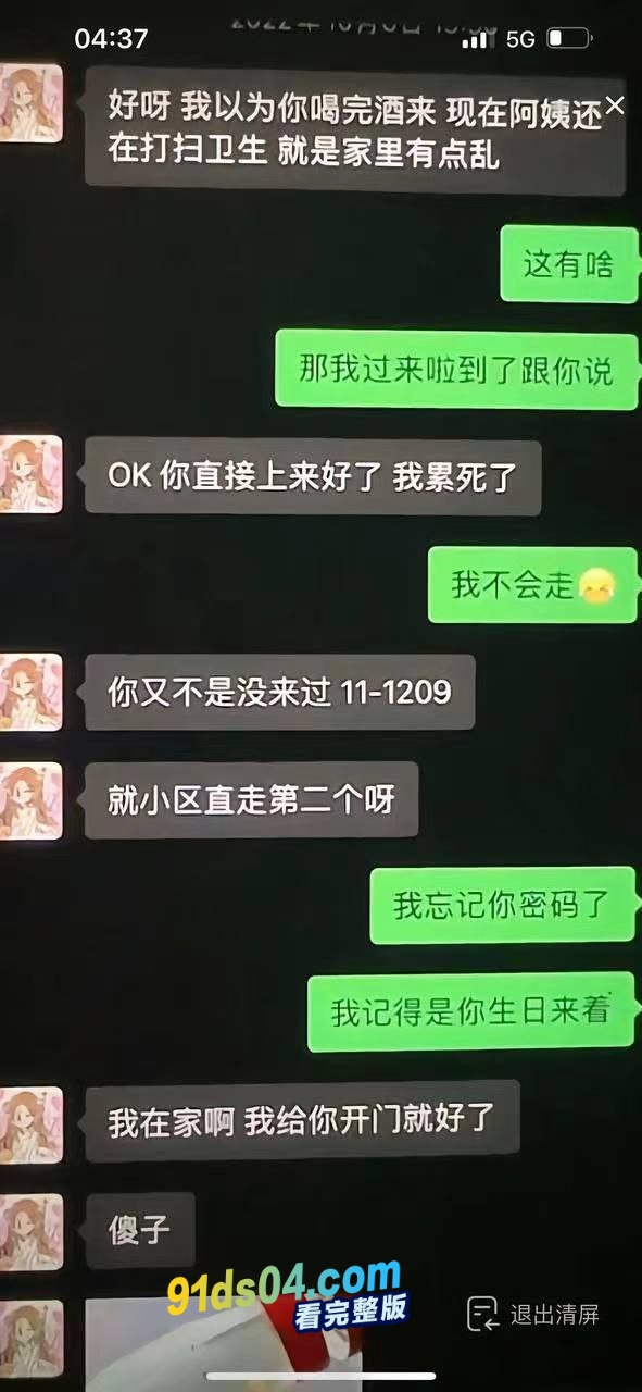 抖音百万网红 小羊没烦恼出轨 与大哥共度一夜被男友发现 竟自称睡素觉什么都没干 狼友信吗？ 图4