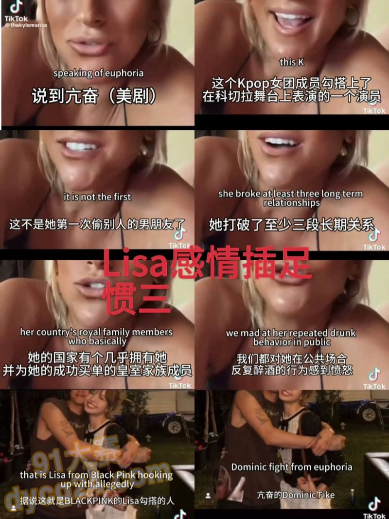 韩国女团粉丝过亿Lisa被爆「3次当小三」插足别人感情 勾搭美剧演员 图4