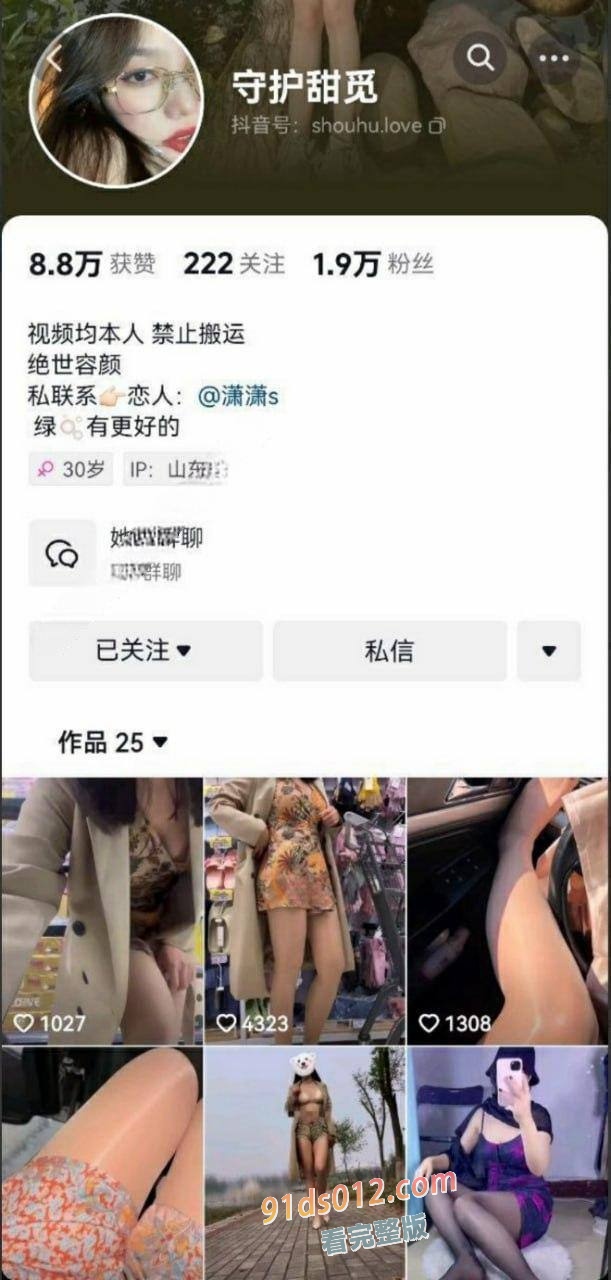 抖音御姐网红 守护甜觅 跟给榜一大哥拍摄的小视频泄密流出 肉丝全裸自慰