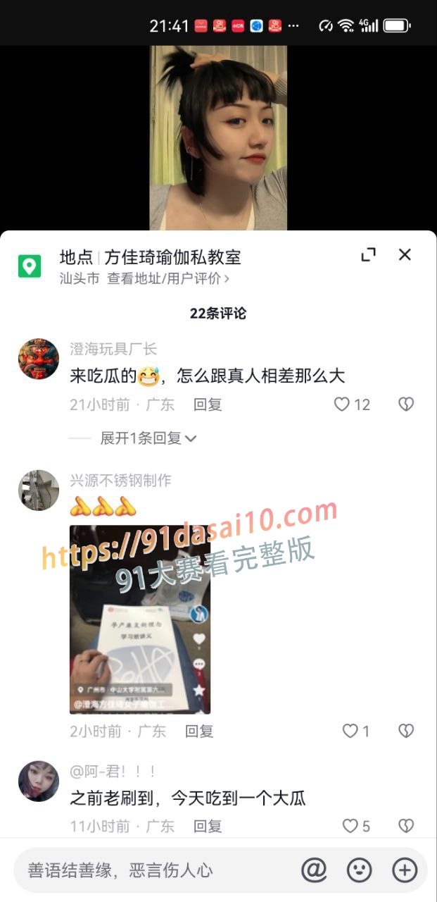 汕头市下埠老书记儿子陈敏超出轨小三方佳琦，还恶人先告状，破坏别人家庭还在抖音上骂原配！ 图6