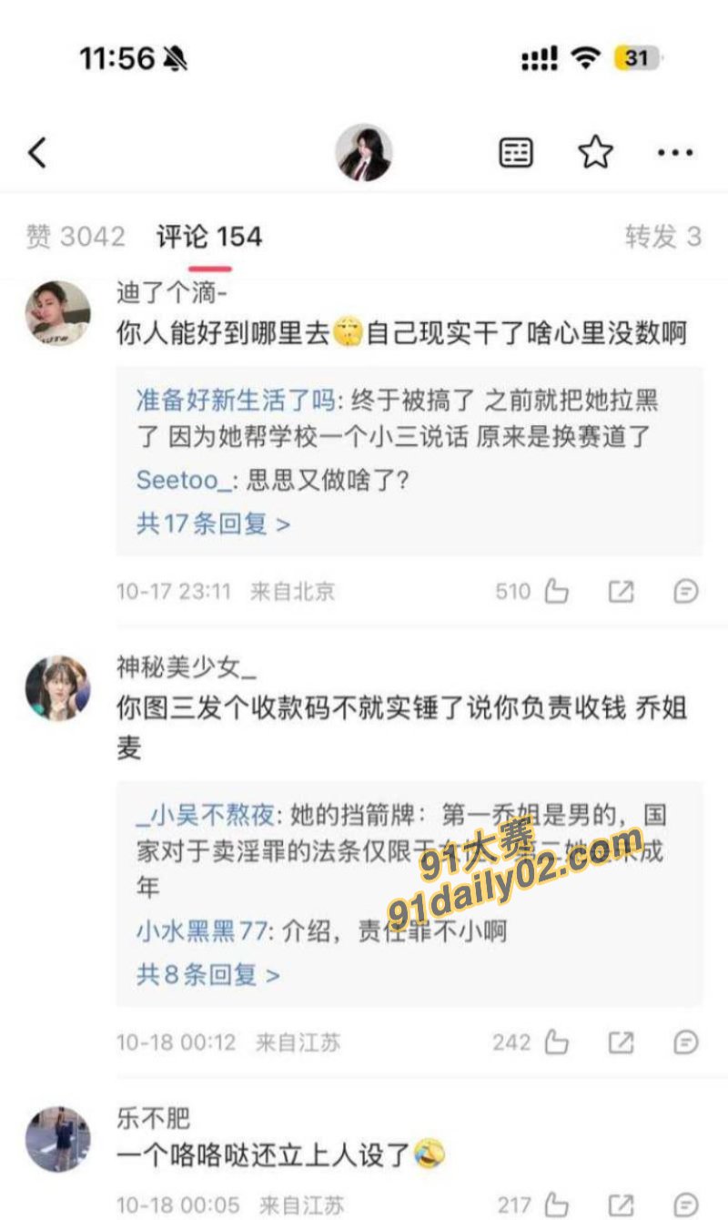 易建联嫖娼门或画上句号 传媒公司老板出面实锤 系京城乔姐助理孔思思 图9