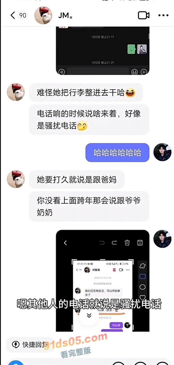 东北名媛刘馨潞脚踩三条船曝光！ 三位超跑玩家被玩弄股掌之间 有钱人原来也会恋爱脑啊 图10