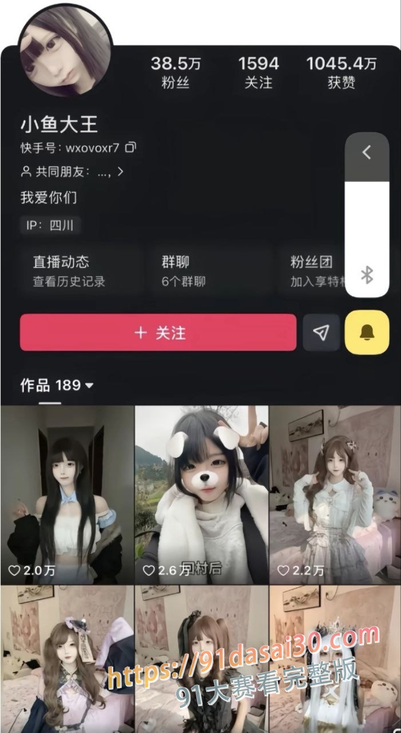 快手40w粉甜妹 小鱼大王 给金主发全裸视频 拉链一拉啥都不穿 吐舌卖萌圈钱 反差太猛粉丝破防