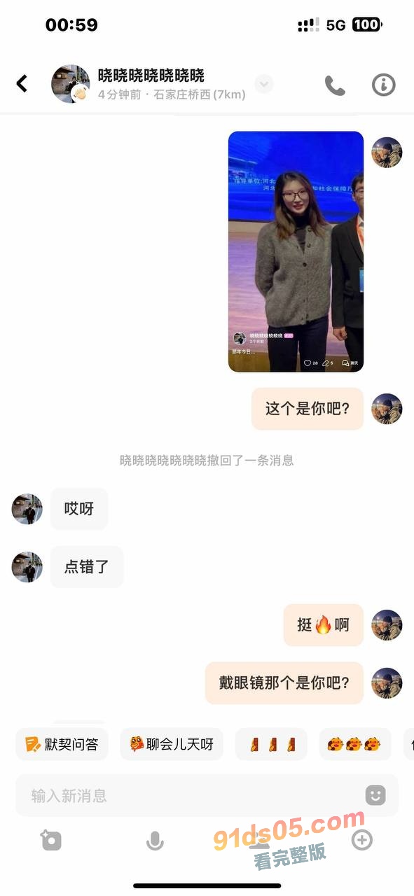 石家庄邮电职业技术学院讲师 张晓 在探探发骚找男人 超清纯模样展现全网最极限的反差！ 图11
