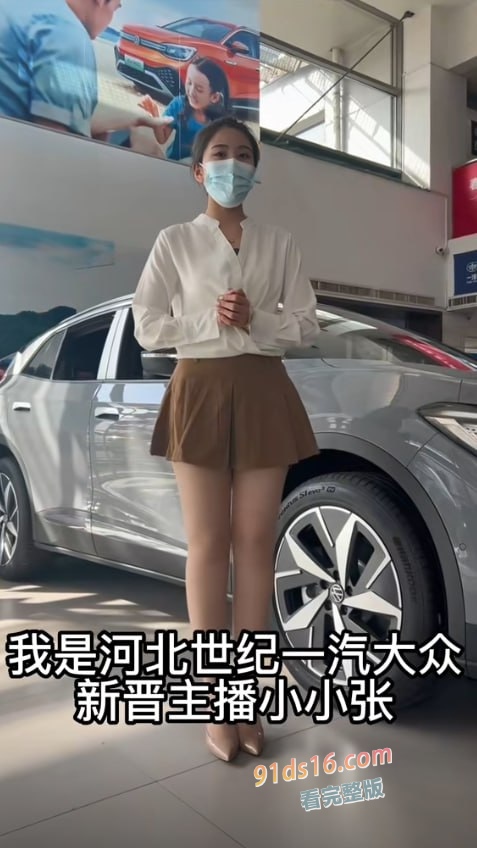 真实曝光 河北一汽大众网红主播 小小张 私下给金主发的自拍自慰视频被泄密！ 图2