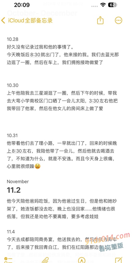四川清白江 自行车旗舰店老板 出轨兄弟晚孕老婆 将其日进ICU 图25
