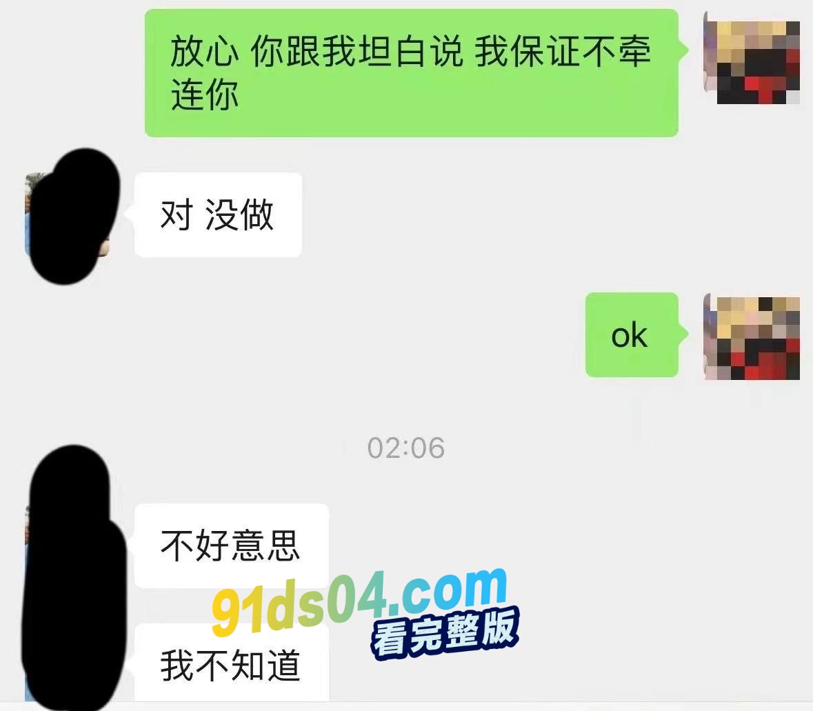 抖音百万网红 小羊没烦恼出轨 与大哥共度一夜被男友发现 竟自称睡素觉什么都没干 狼友信吗？ 图8