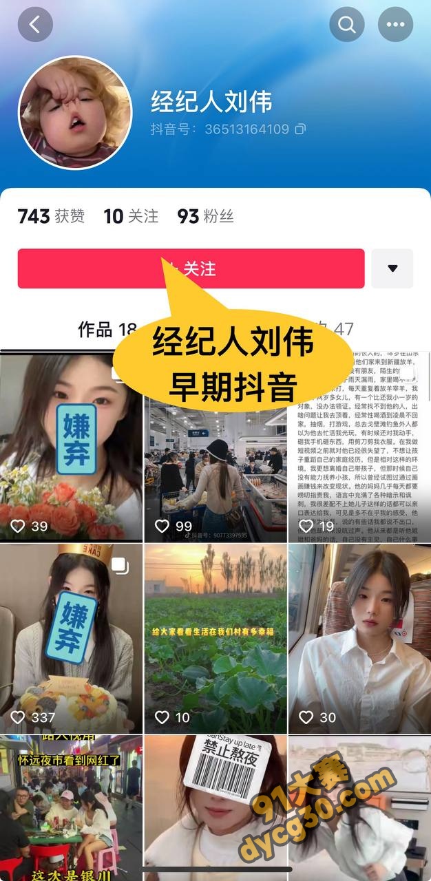 网红大瓜！抖音百万粉丝 灰太狼的羊 被老公实名举报 曾多次出轨经纪人刘伟 做爱自拍曝光！ 图6