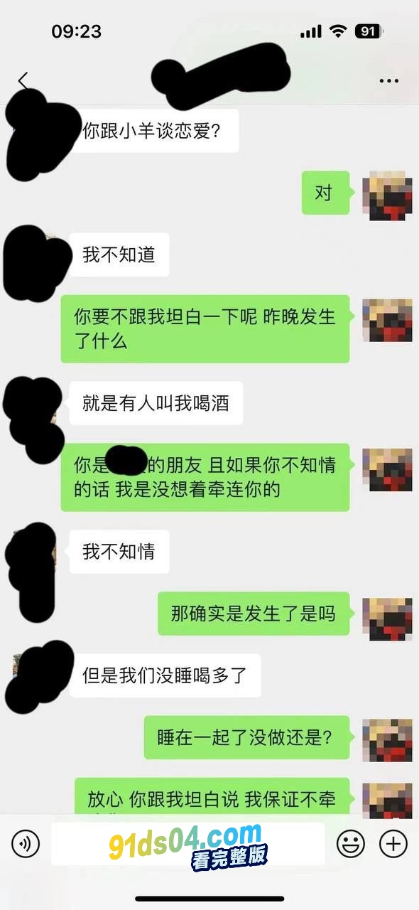 抖音百万网红 小羊没烦恼出轨 与大哥共度一夜被男友发现 竟自称睡素觉什么都没干 狼友信吗？ 图5