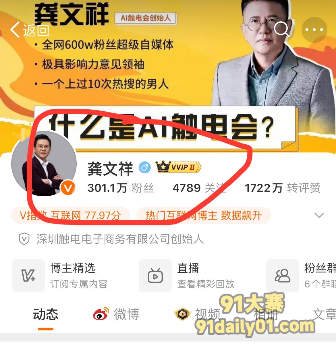娱乐圈大瓜！黄晓明与叶珂官宣后 叶珂底裤都被扒光了 假名媛 出轨聊骚 前夫王命金爆出大量视频证据！