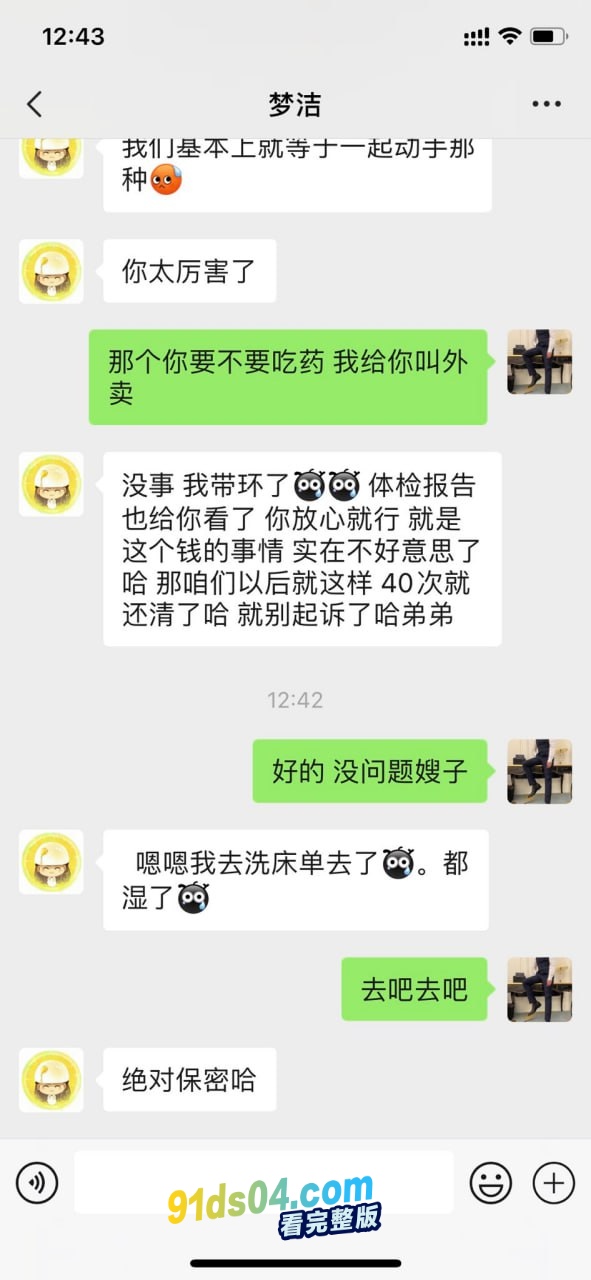 超有气质嫂子以身抵债 嫂子的肉体诱惑无人抵挡 500一次价格公道相当良心 图16