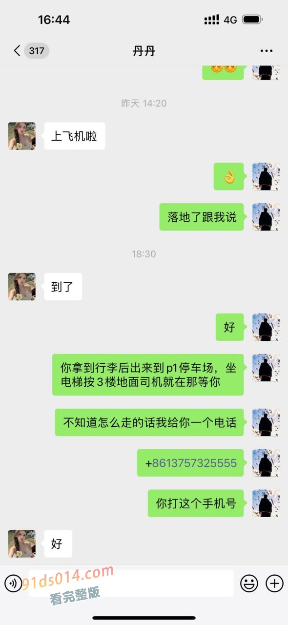 青岛外围女 丹丹 泡水狗拿了25万现金➕5万转账跑了不给大哥反水～ 图23