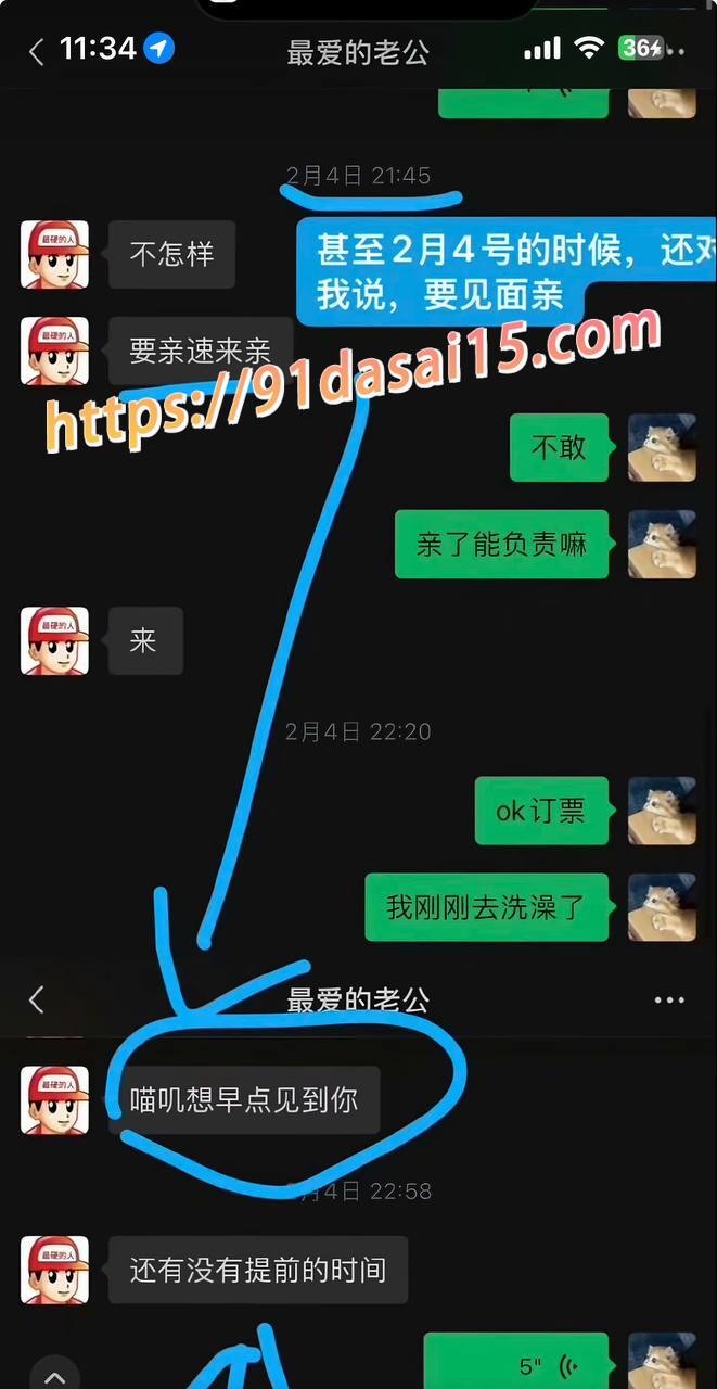 九亿少女的梦(魏莱)塌房 被爆骗钱骗感情 聊骚出轨前女友遭曝光 深夜视频疯传！ 图7