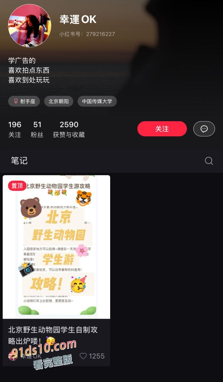 独家曝光 北京中传研究生 男友疲软鸡巴喜欢绿帽 上供自己女友 中国传媒大学20数营广告专业研一 白洁 巨乳小只马 图2