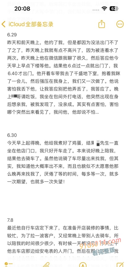 四川清白江 自行车旗舰店老板 出轨兄弟晚孕老婆 将其日进ICU 图18