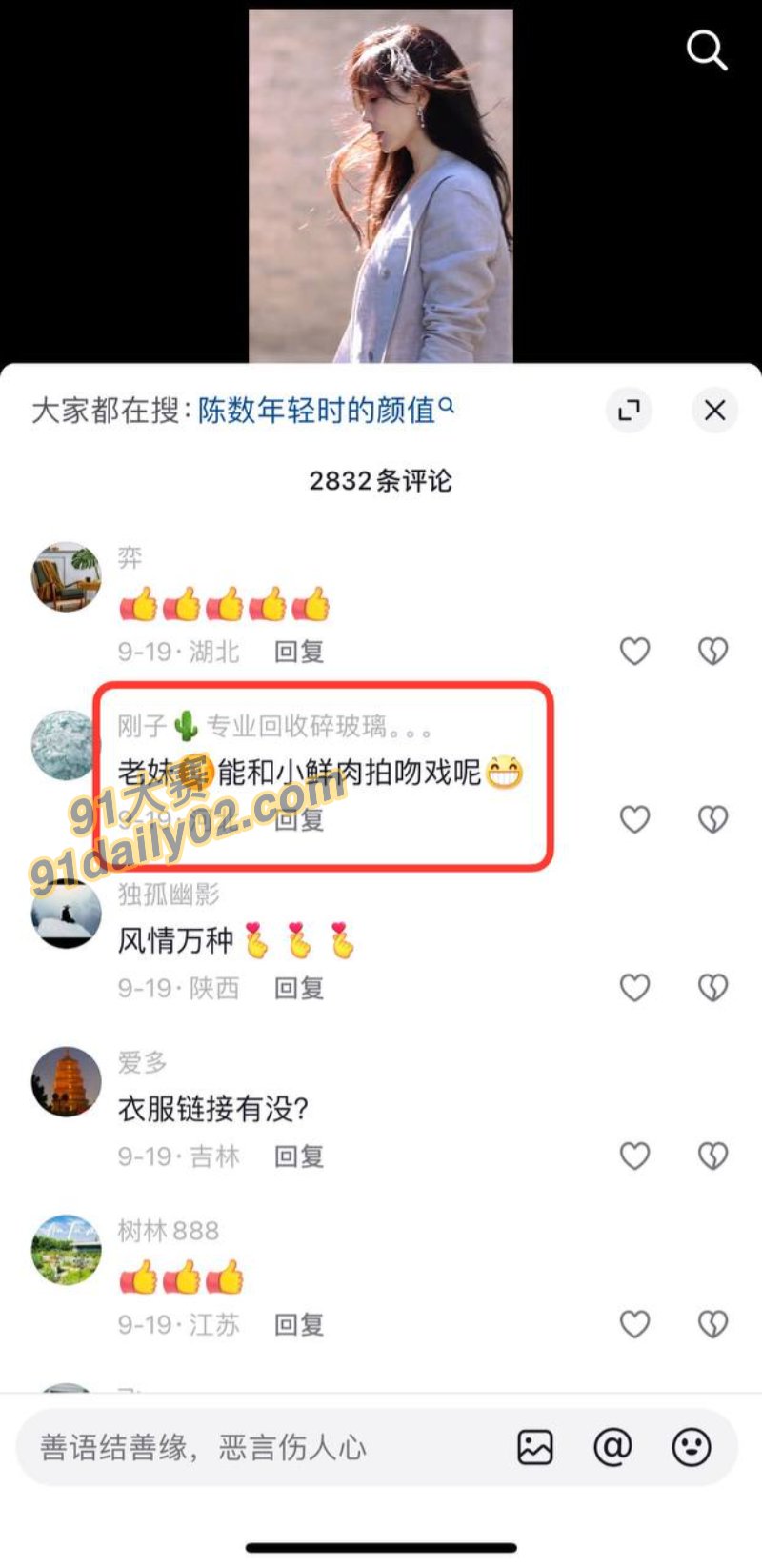狗仔爆料 旗袍女王陈数与小鲜肉深夜离开酒店 深情相拥送别 酒店偷拍视频曝光 图17