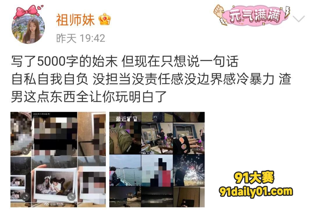 五女两男1V7！内地男歌手李润祺被多位女友联合曝光出轨无缝衔接 甚至还与两位男的搞暧昧！