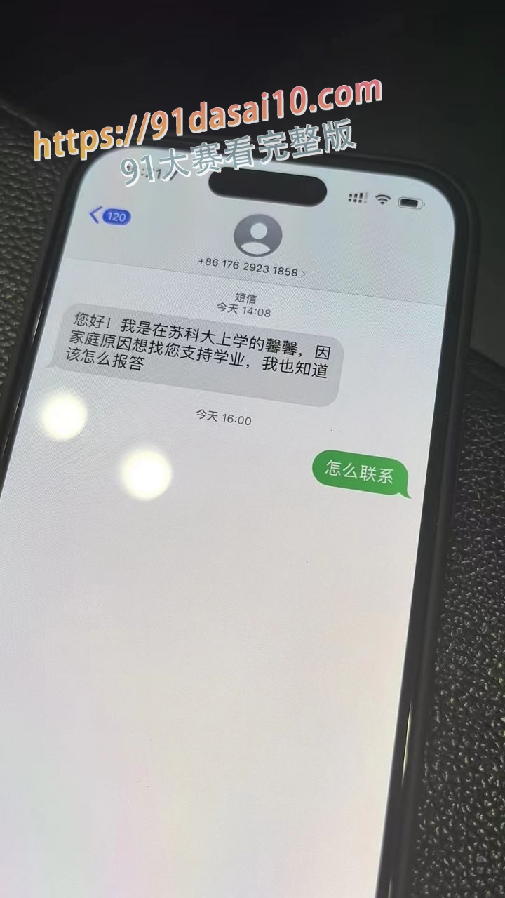 苏州科技大学20岁女学生邹妍自述坎坷身世，主动寻求金主资助，卖身报答～ 图2