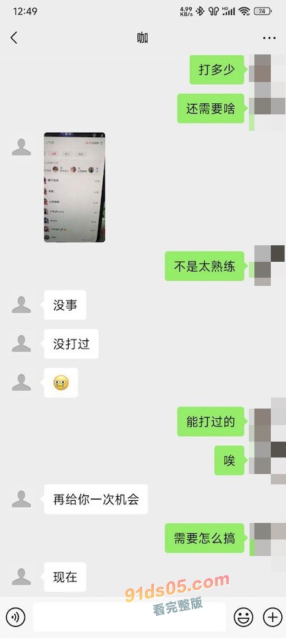 抖音女主播哄抬逼价！长治上党区抖音女网红 奈斯 与榜一大哥性爱自拍与聊天记录曝光！ 图9