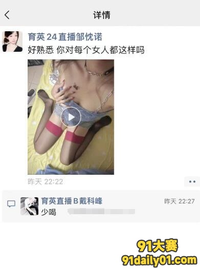 杭州育英大学 女大学生上课揉奶子 还让同桌一起帮忙揉捏！ 图6