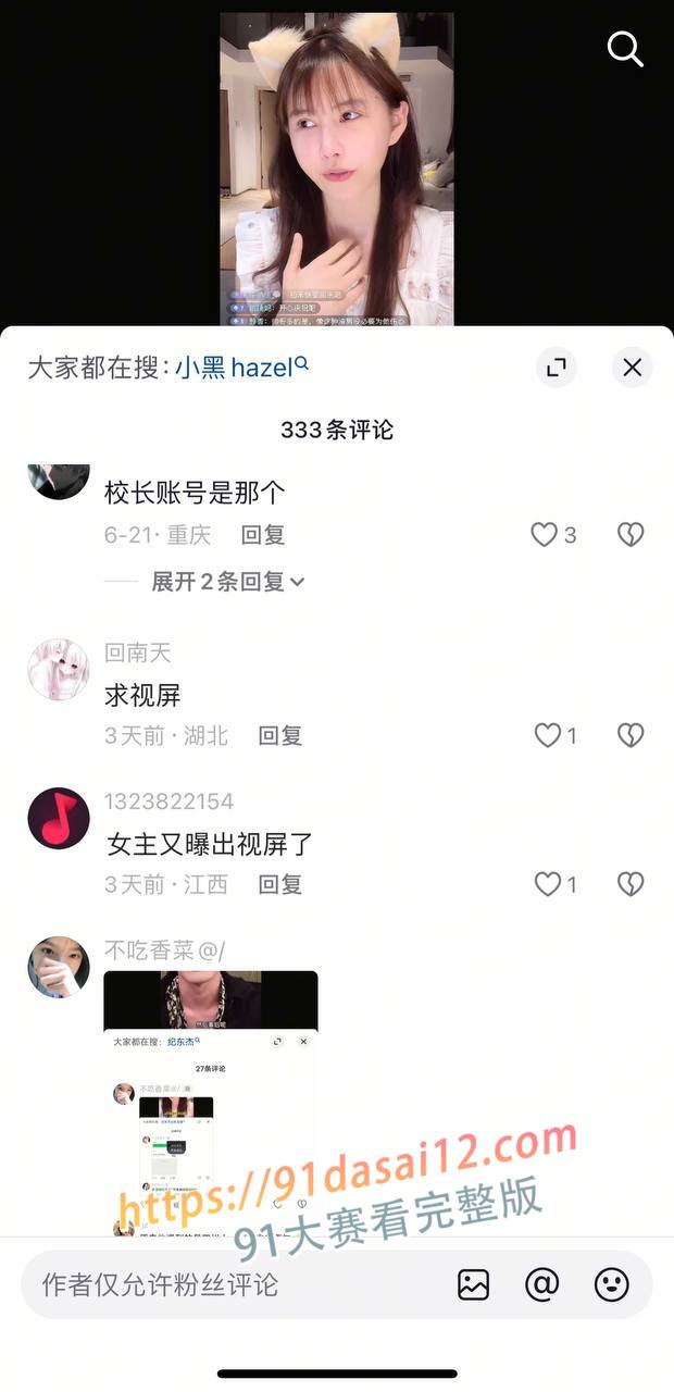 抖音70w粉丝男网红 纪东杰 出轨约炮 被女主嫌弃就几分钟 一脸不满足的样子太诱人了 图12