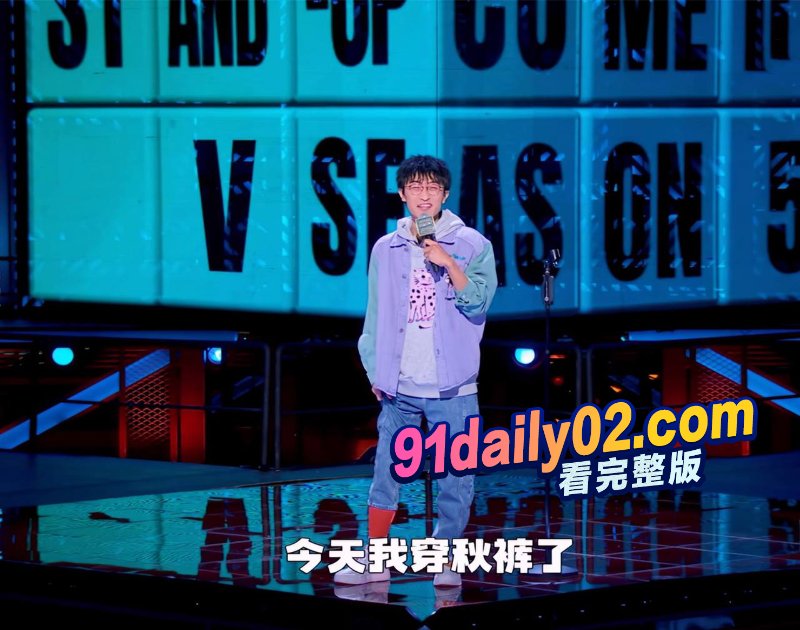 宠妻脱口秀演员邱瑞被曝是约炮大神 彻底塌房 用约炮软件走到哪约到哪 图11