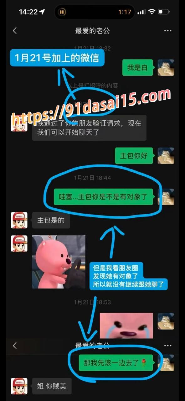 九亿少女的梦(魏莱)塌房 被爆骗钱骗感情 聊骚出轨前女友遭曝光 深夜视频疯传！ 图20