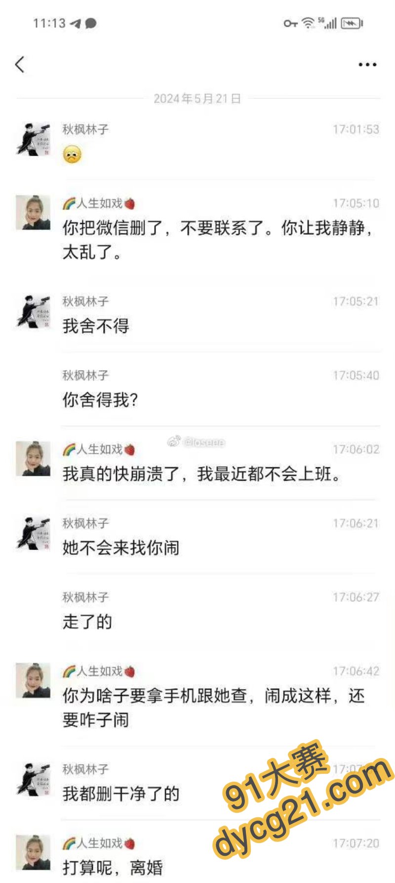 自贡瓜 李逸锦爸爸与牟春旭妈妈偷情被捅到班级群 性爱视频更是被疯传 图9