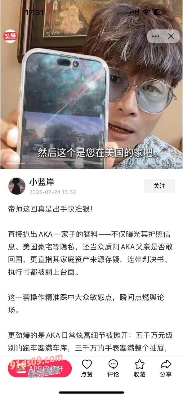 国内知名富二代“刀枪不入”跟帝师彻底撕破脸，正面开战，聊天记录一曝光，瞬间引爆全网！ 图2