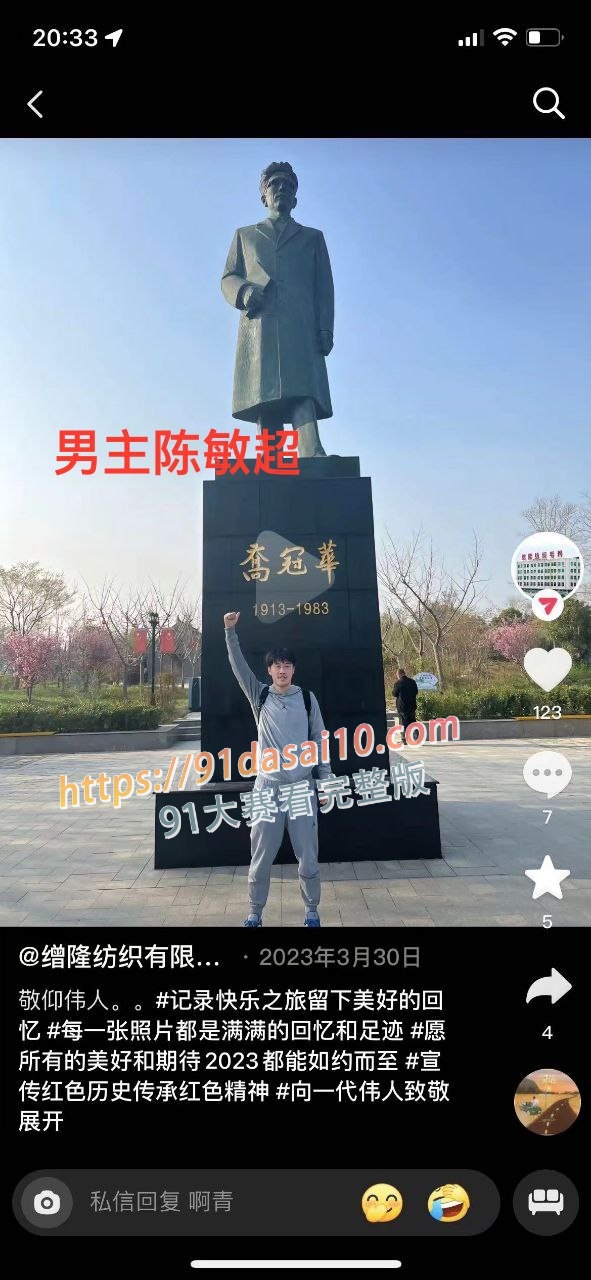 汕头市下埠老书记儿子陈敏超出轨小三方佳琦，还恶人先告状，破坏别人家庭还在抖音上骂原配！ 图15