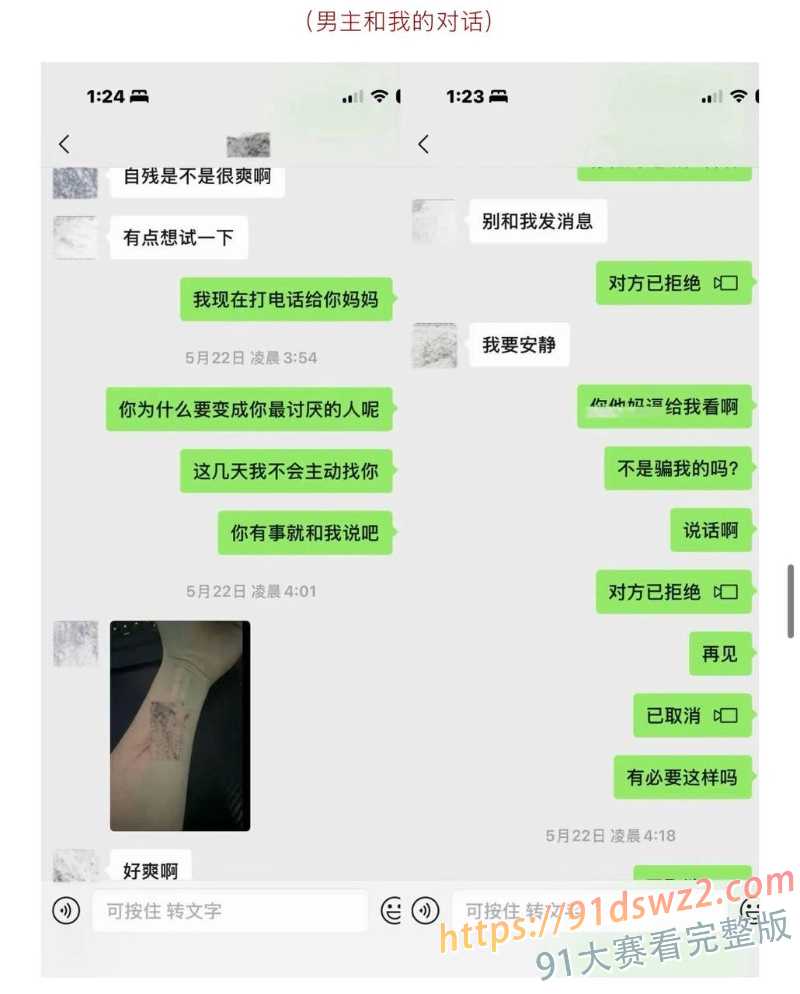 抖音60万粉 hcc黄崇澄 出轨直播间大姐 前女友实名曝光 行走的插头多线出轨 图26