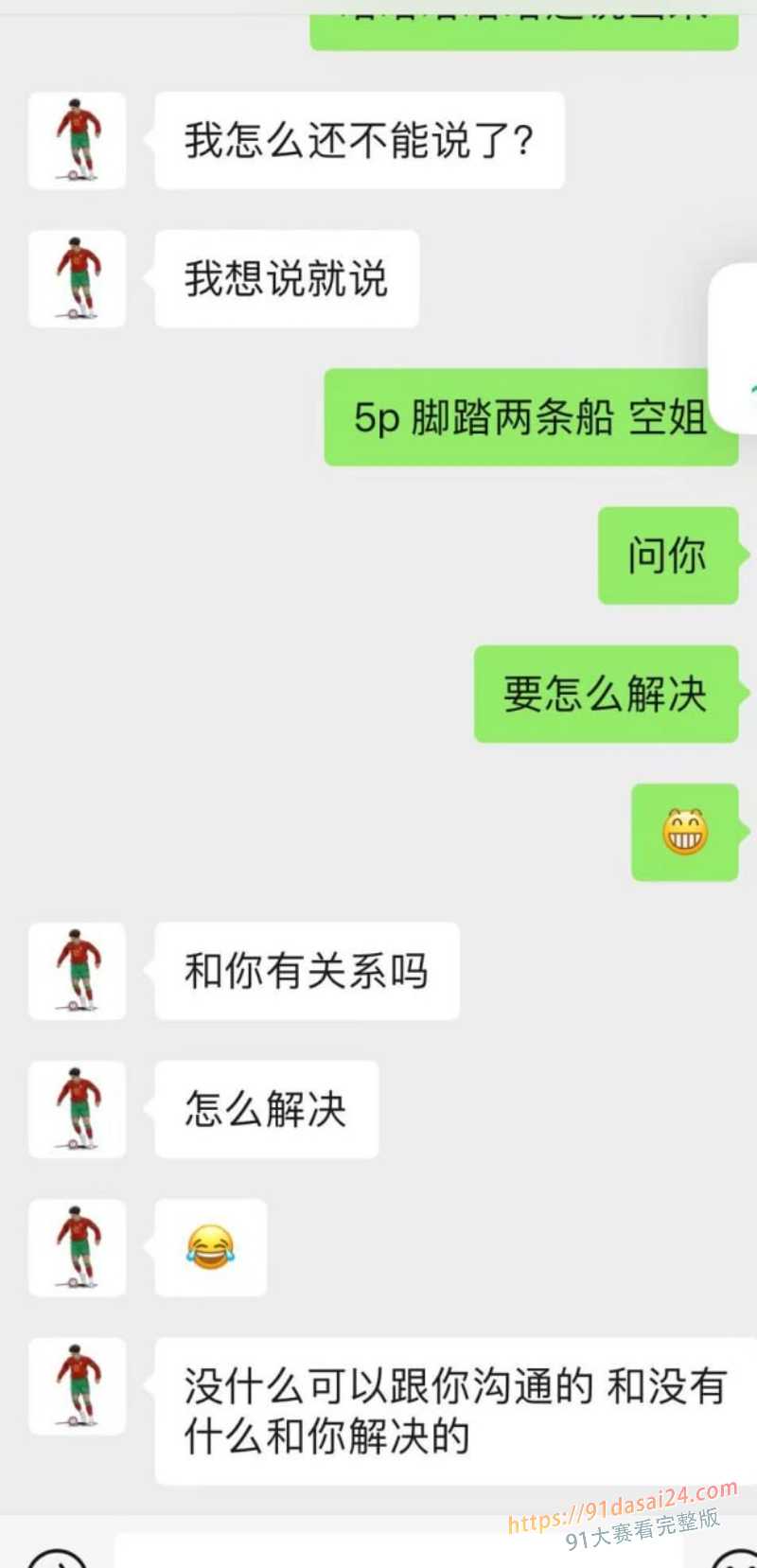 国足再爆丑闻 U15国少前锋 詹景源 参与聚众淫乱 玩的是越来越花年龄是越来越小 ! 图16