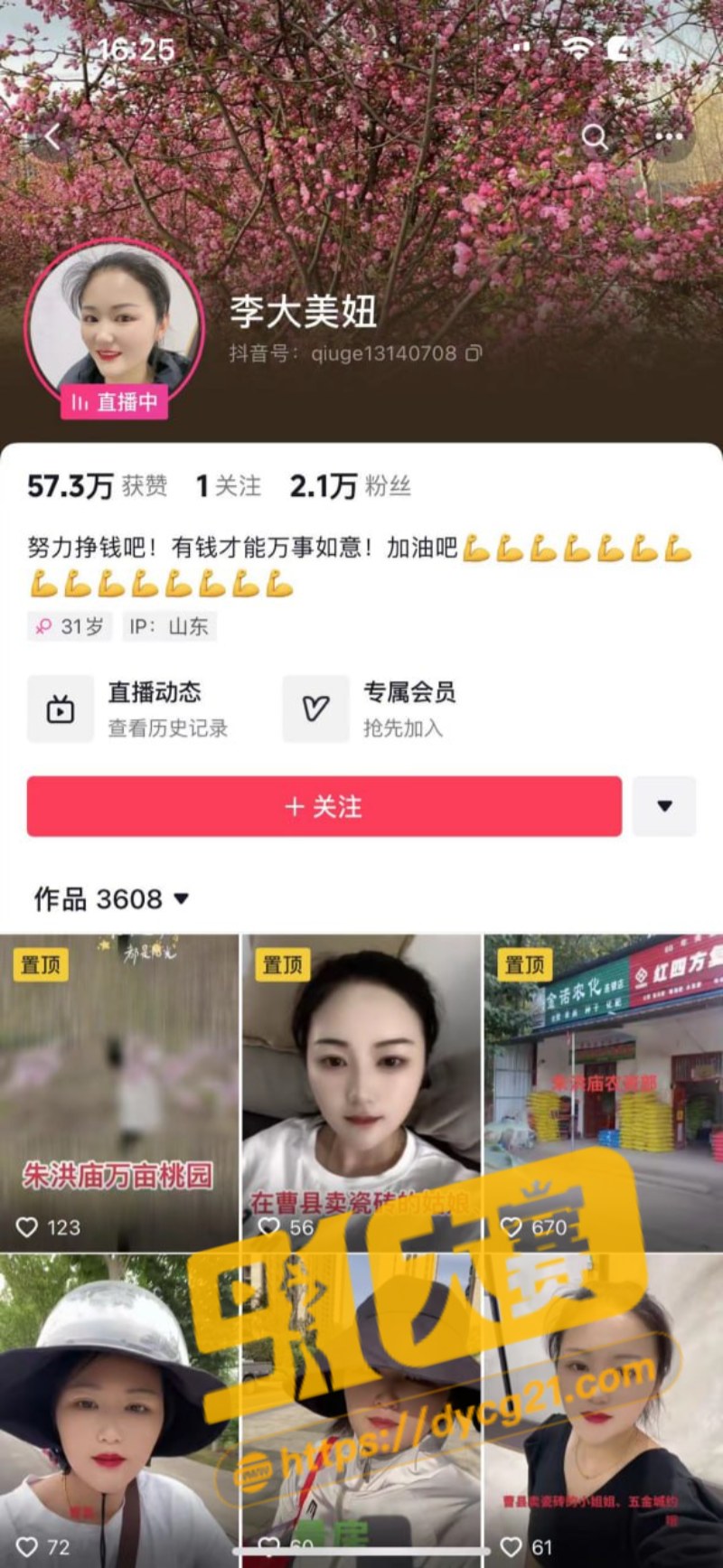 曹县翰林府7分29秒视频瓜后续来袭 直播卖房被土豪5w包夜3p 这就是网红的味道吗