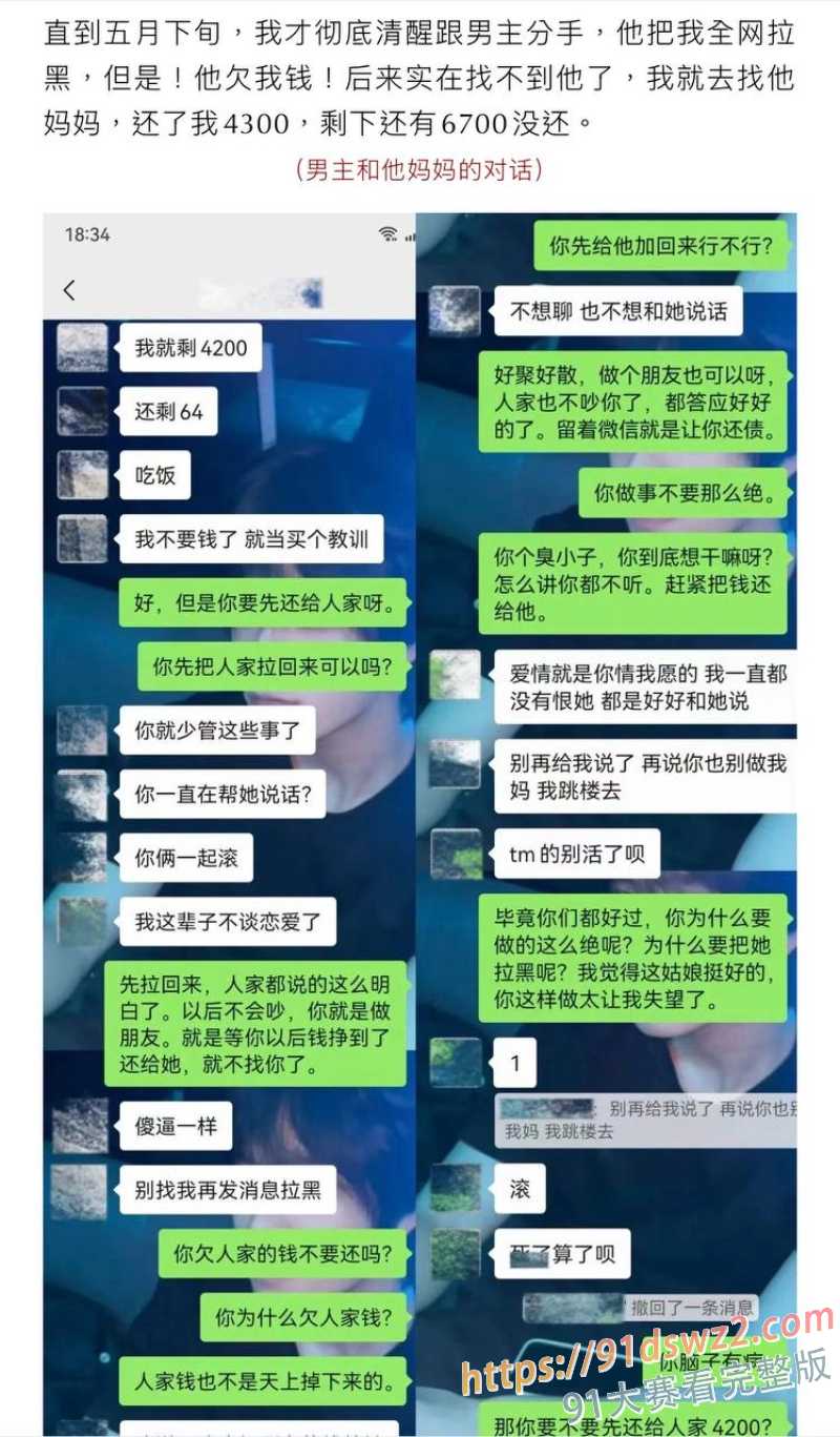 抖音60万粉 hcc黄崇澄 出轨直播间大姐 前女友实名曝光 行走的插头多线出轨 图29