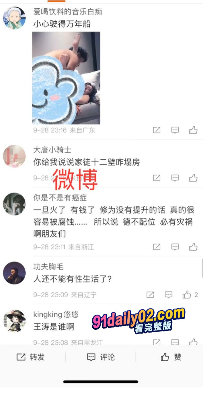 宠妻脱口秀演员邱瑞被曝是约炮大神 彻底塌房 用约炮软件走到哪约到哪 图22