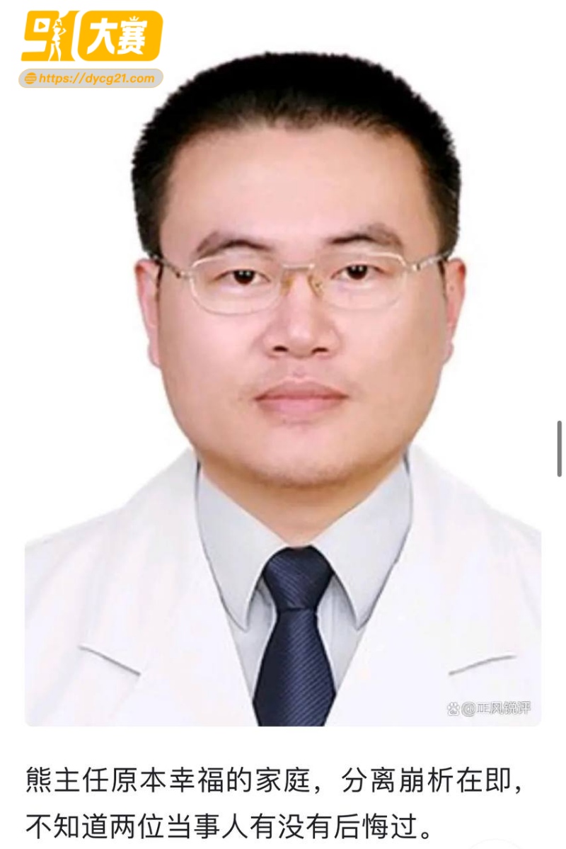 宿州市立医院熊锡山主任 出轨女护士长吴姗 抱着骨灰盒都要行苟且之事 图6