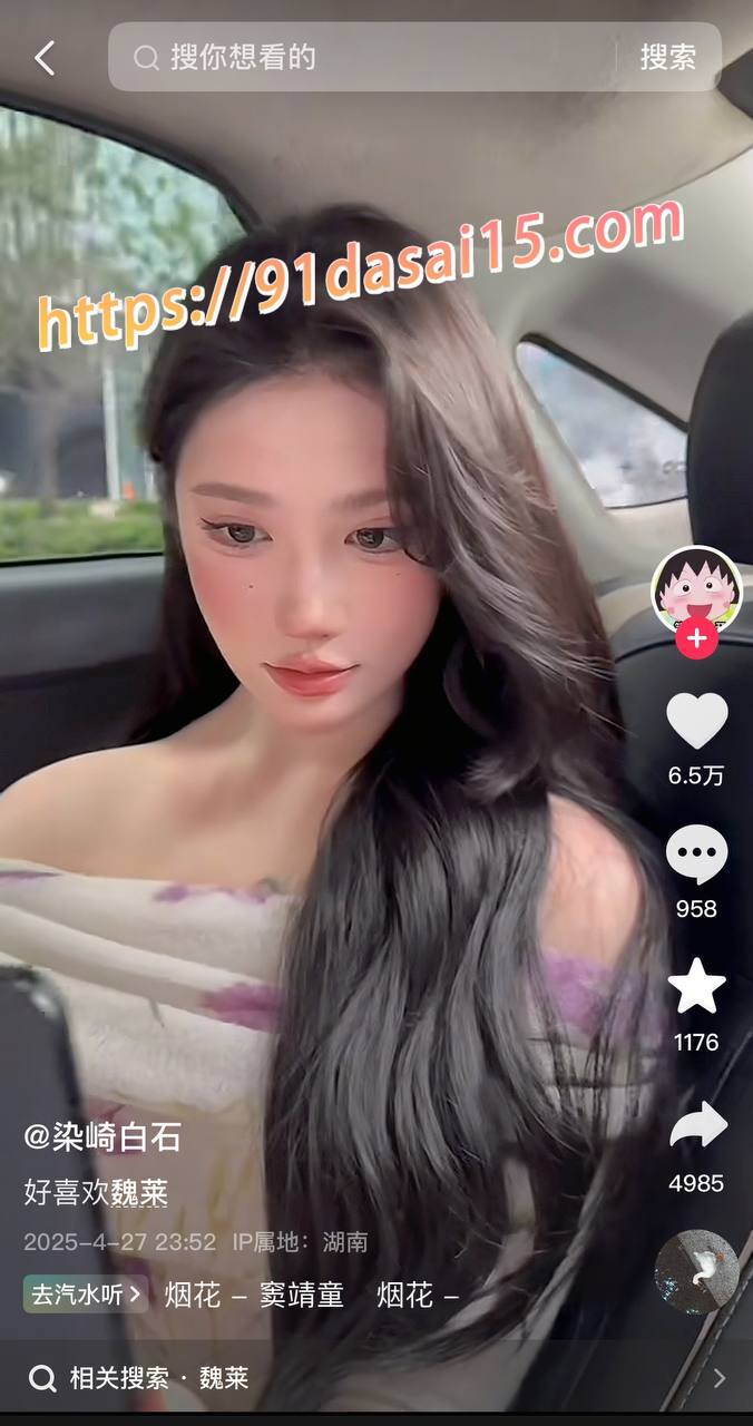 九亿少女的梦(魏莱)塌房 被爆骗钱骗感情 聊骚出轨前女友遭曝光 深夜视频疯传！ 图28
