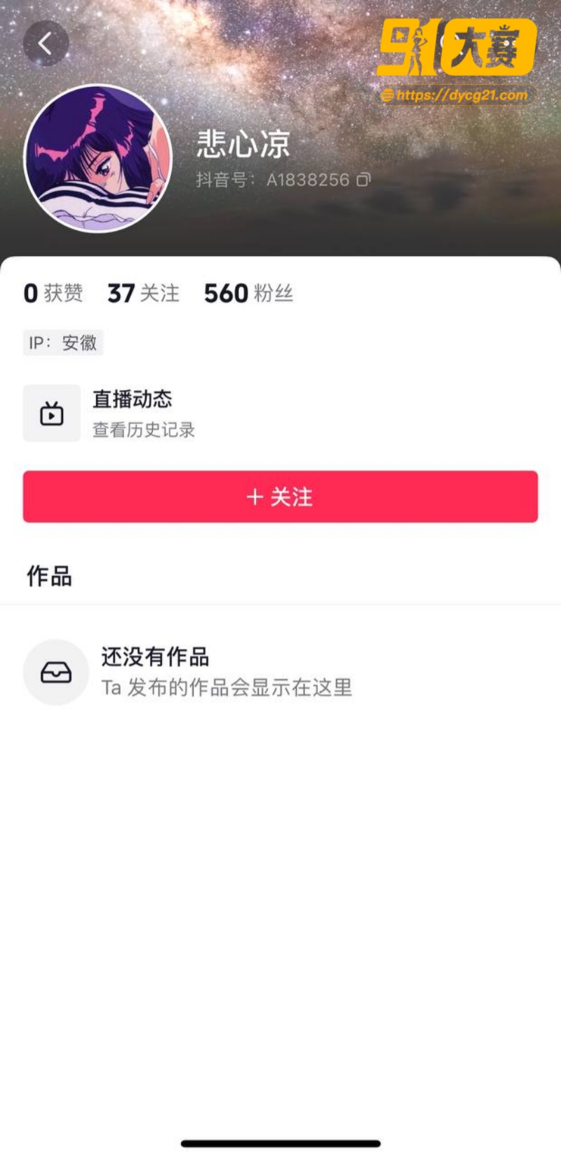 独家爆料！抖音网红铁拳出击 被曝出轨女粉丝 女主出面证实多次约炮 图22