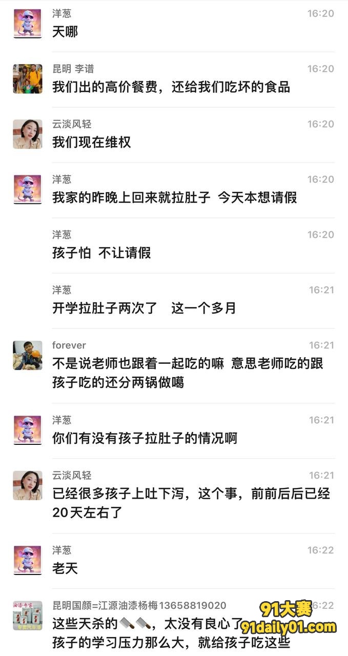 云南昆明 云子中学食堂臭肉事件！ 僵尸肉龄比孩子们都大 校长表态：没事 我也吃！ 图2