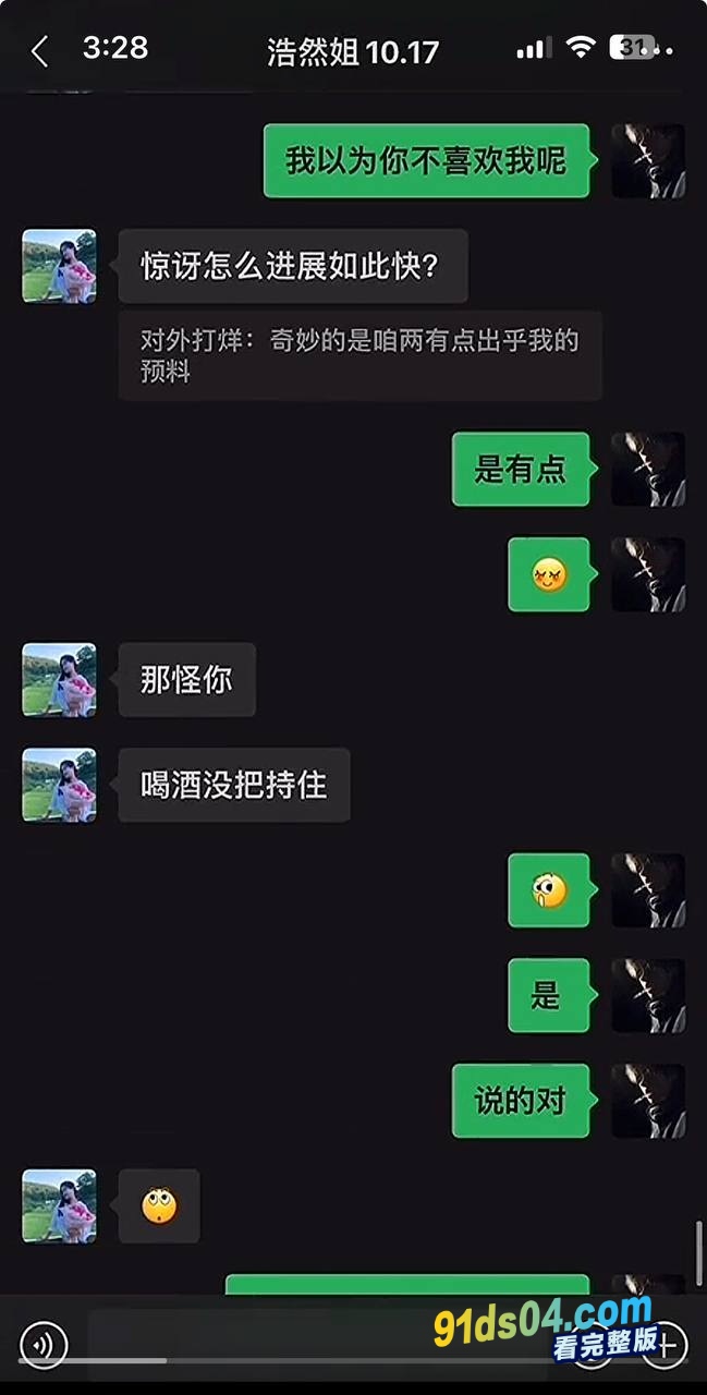 湖北荆门，煮上茶颜奶茶创始人老板娘吴浩然出轨店男员工 图18