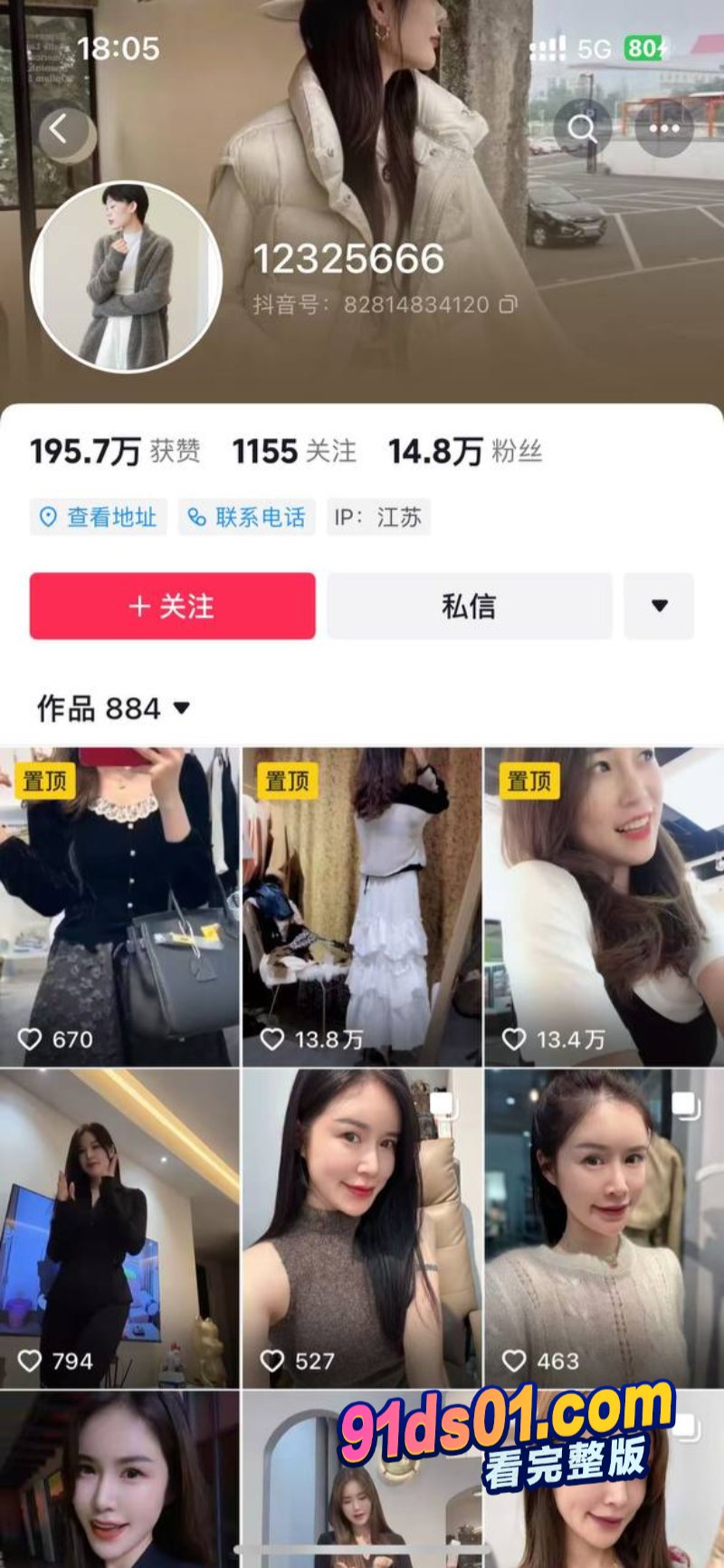张芝山网红老板娘「夏红」卖逼养全家 被金主曝光 果小姐女装店成打卡地