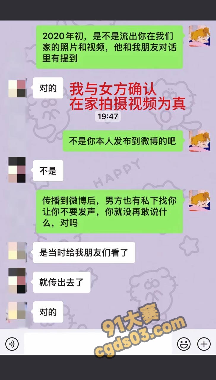 相声演员秦霄贤被前女友辛雨锡实名曝光私生活淫乱 出轨还被女方偷拍视频！ 图5